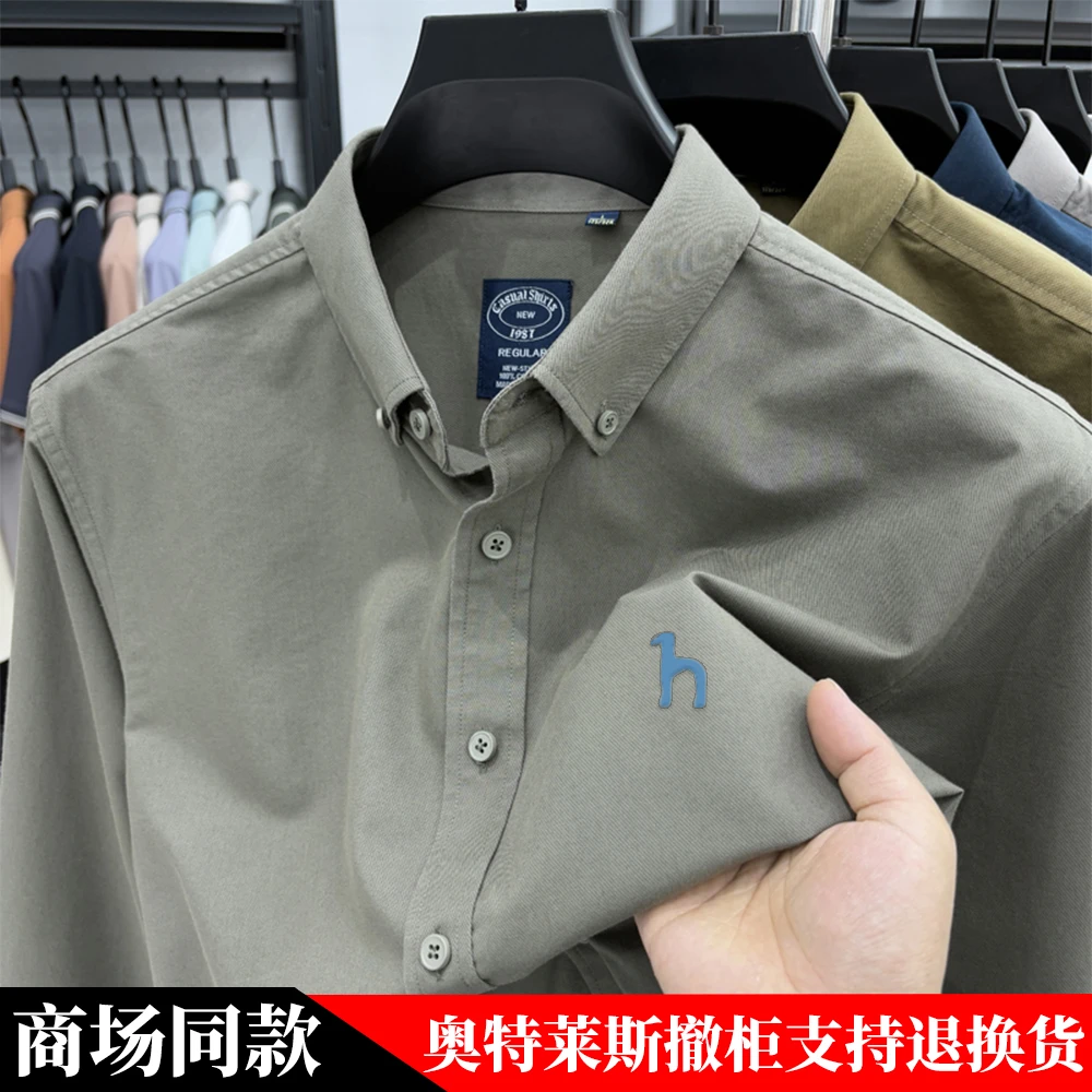 奥特莱斯衬衫男士长袖2025秋冬季新款中年情色纯色纯棉磨毛衬衣
