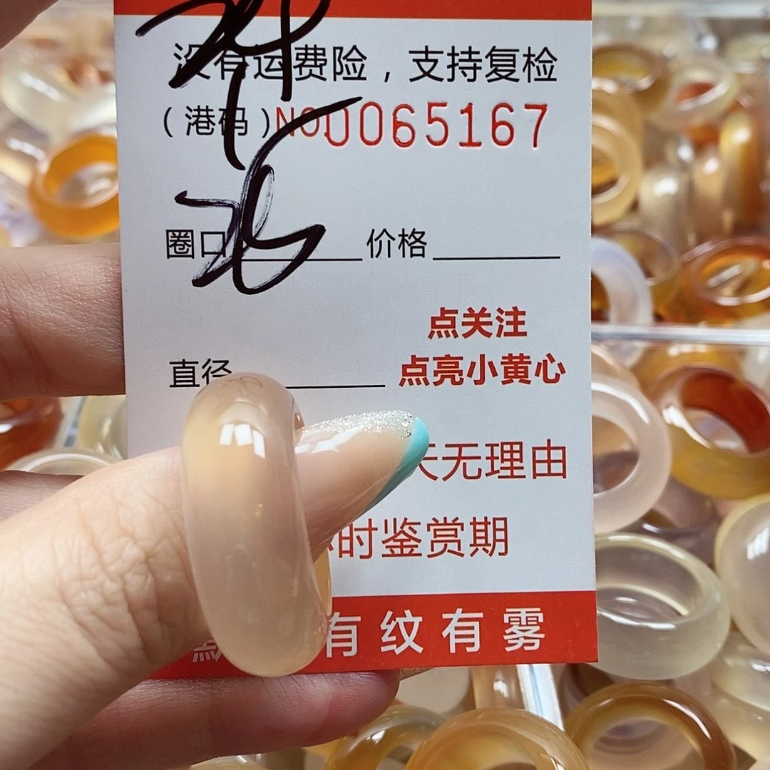 玛瑙/玉髓戒指未镶嵌