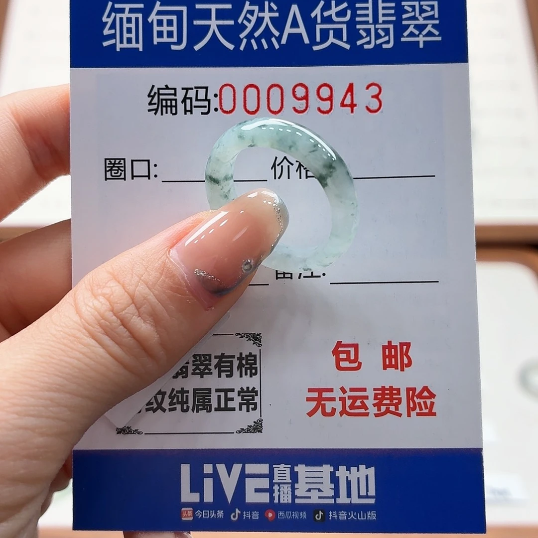 未镶嵌戒指翡翠天然缅甸翡翠A货圈口17 漏