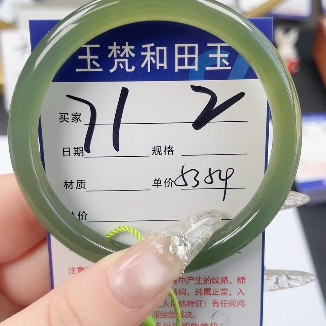 和田玉手镯未镶嵌