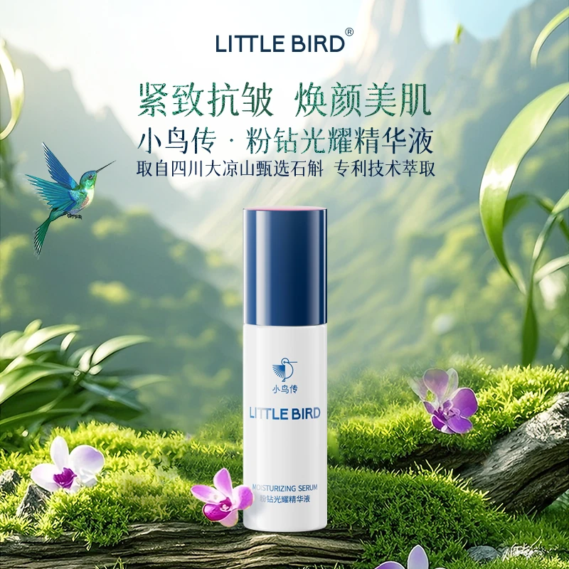 【石斛精华】小鸟传小粉盖精华液凉山甄选石斛补水抗皱紧致嫩肤