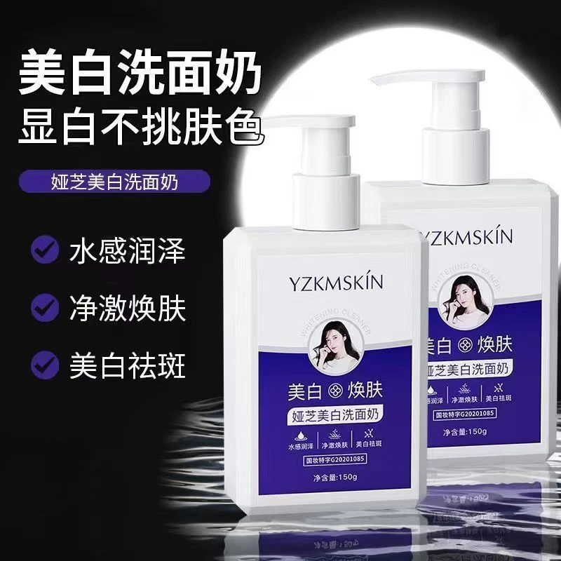 国药集团天目湖洗面奶专用除螨控油祛痘保湿去黑头150g去黄氨基酸