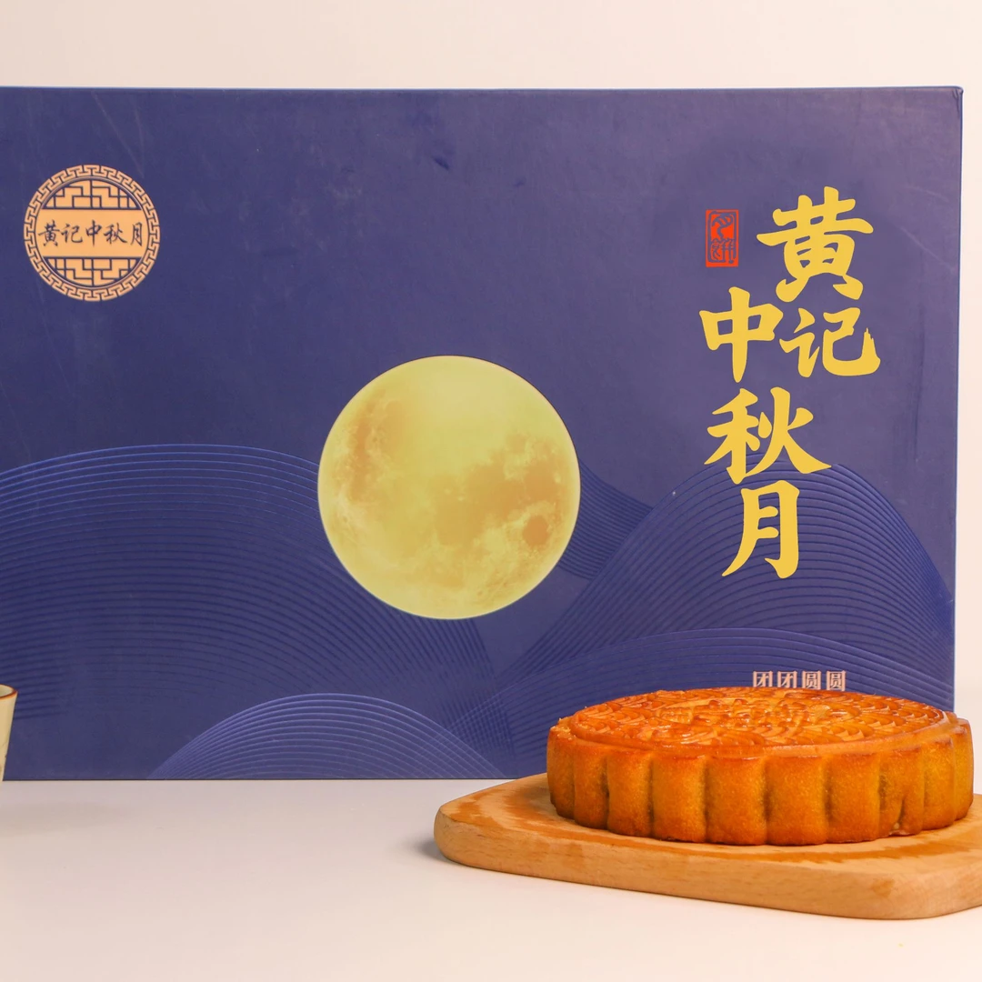 团团圆圆750g(礼盒装)