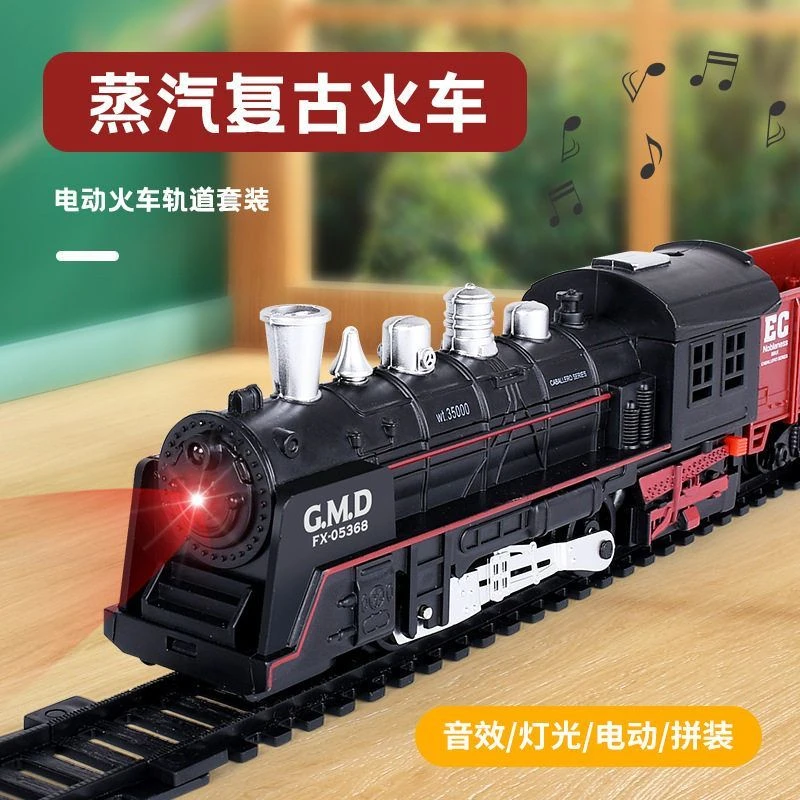 仿真高铁停车场儿童电动套装复古蒸汽模型跑托马斯小火车轨道玩具