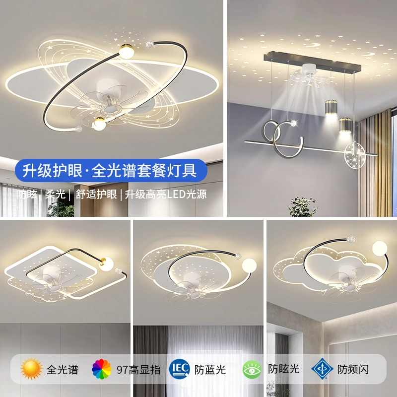 客厅风扇吸顶灯简约现代隐形静音创意360度旋转摇头吊扇灯具套餐