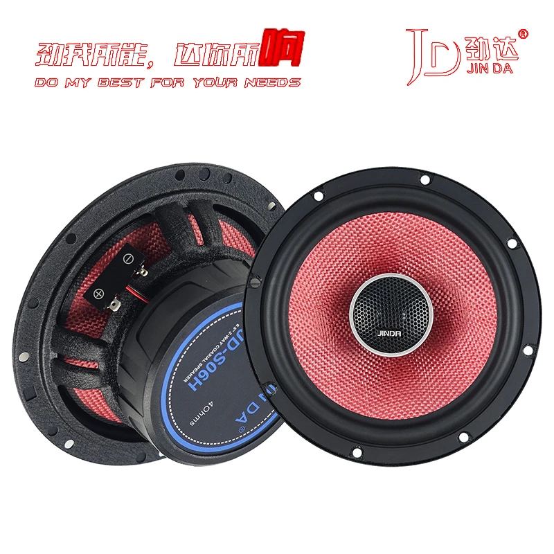 【新品上架】劲达6.5寸汽车音响全音频同轴喇叭新JD-S06H一对