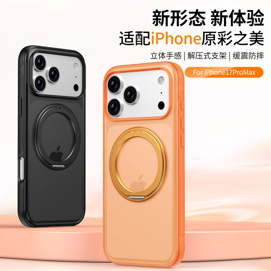 新款旋转支架磨砂适用于苹果17promax手机壳16promax全包防摔保护