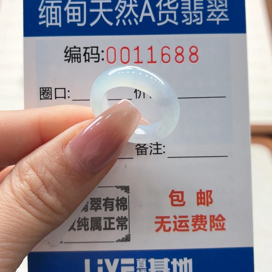 未镶嵌戒指翡翠天然缅甸A货翡翠圈口9