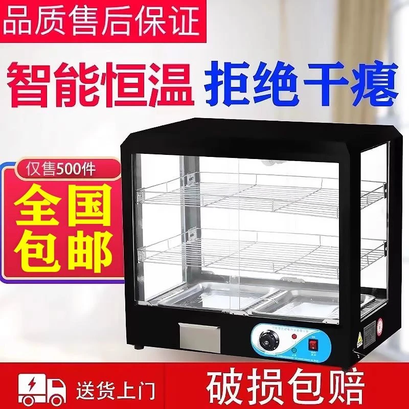 保温箱加热恒温脆皮五花肉炸鸡汉堡展示柜熟食蛋挞烤鸭保温柜商用