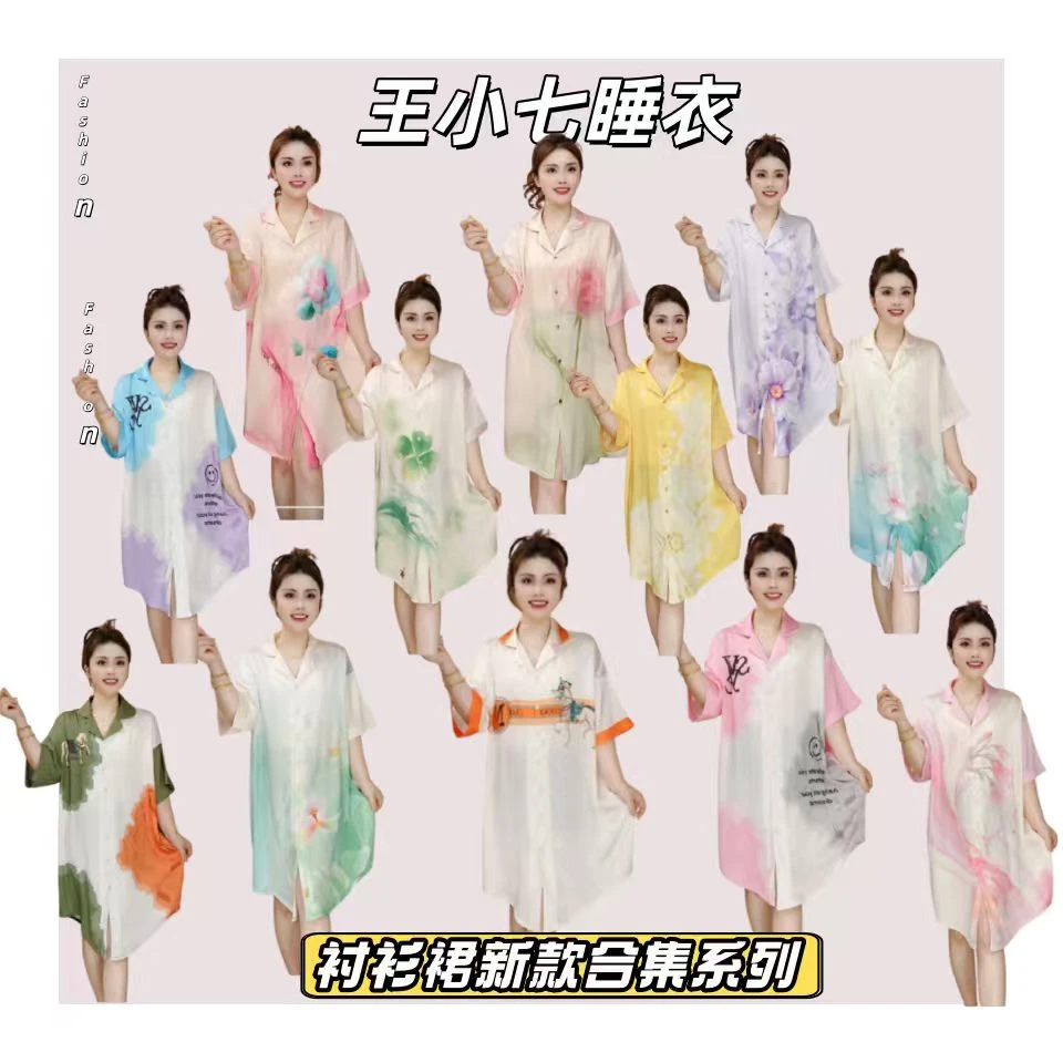 【王小七】新款女夏季冰雪柔光软丝美女衬衫裙薄款睡衣