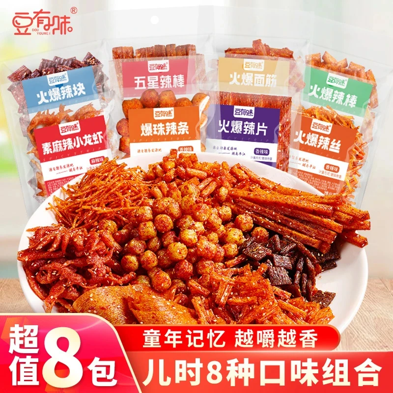 豆有味网红辣条组合解馋零食大礼包儿时怀旧麻辣小吃解馋小零食