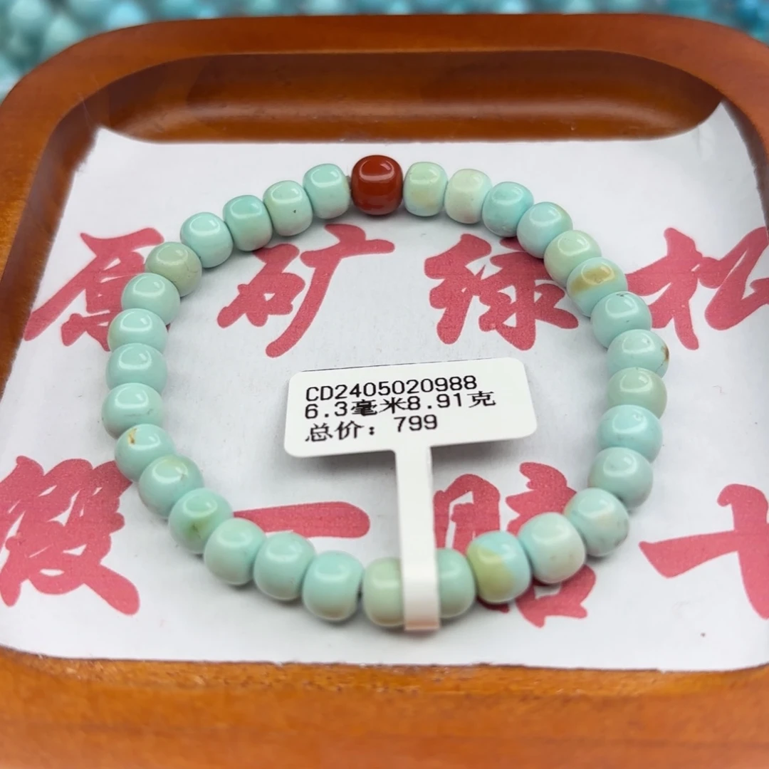 绿松石未镶嵌手链