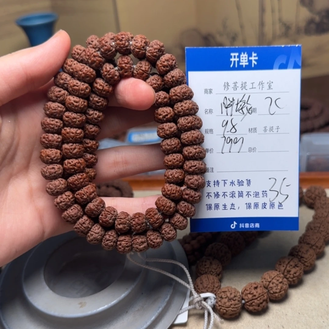 吊坠金刚菩提Ｙ000000035