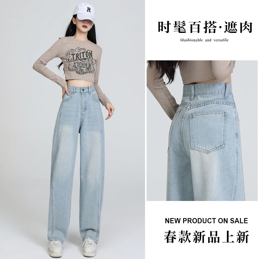 【现货+运费险】春款上新牛仔裤女2025年春季高腰百搭显瘦阔腿裤