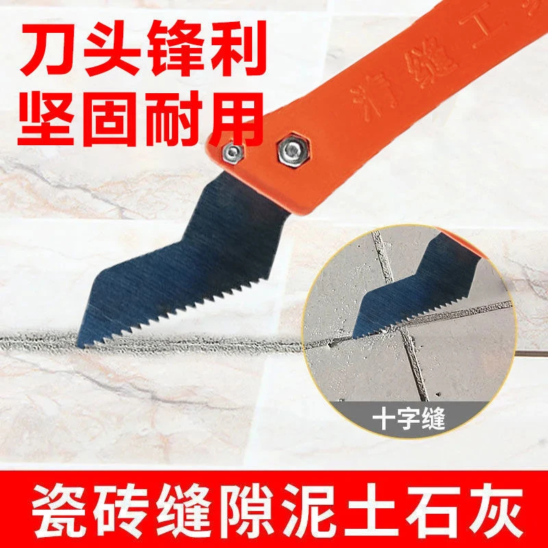 美缝清缝专用工具勾缝倒瓷砖锯齿刀美缝剂施工工具勾抠缝刀开槽器