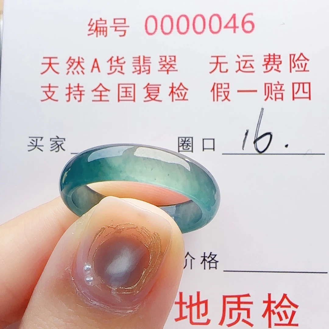 翡翠未镶嵌戒指戒指