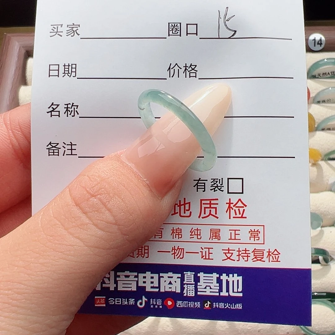 未镶嵌戒指翡翠戒指