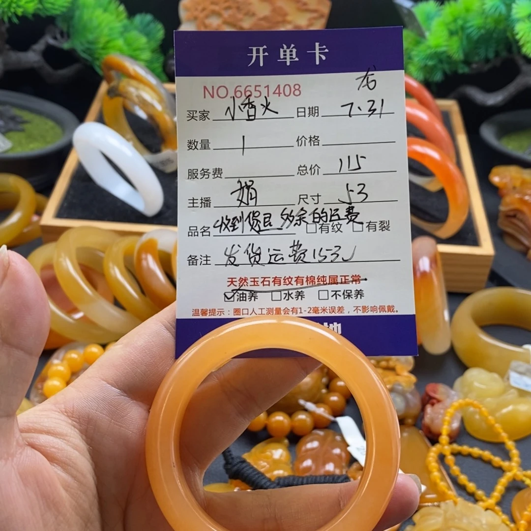 小***火石英质玉（黄龙玉）未镶嵌手镯51408