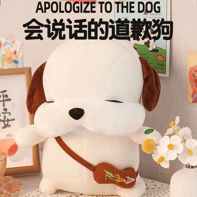 会道歉的萌萌狗哄女友老婆录音公仔玩偶拍打出气送女朋友生日礼物