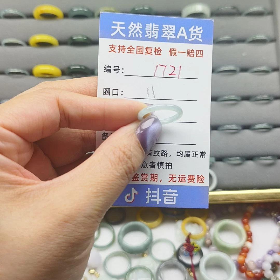 翡翠戒圈未镶嵌天然翡翠