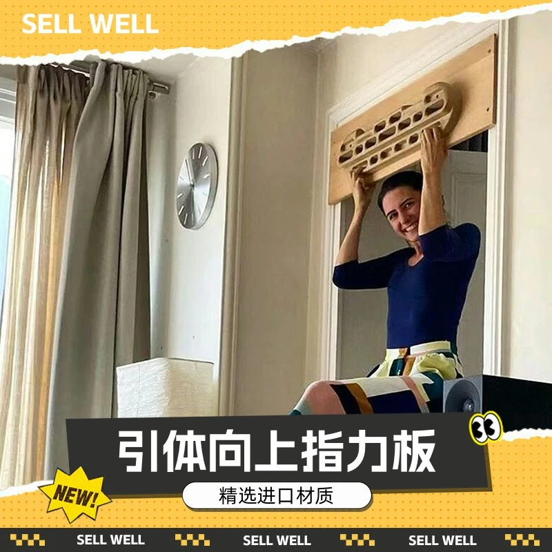 CLBMEYS攀岩指力板训练门框单杠家庭打孔免器材室内家用健身训练
