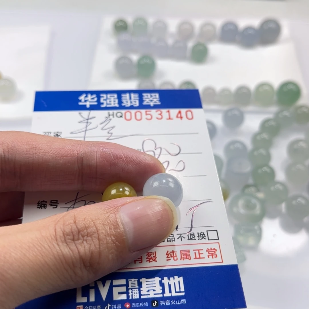 半***影定制翡翠未镶嵌翡翠