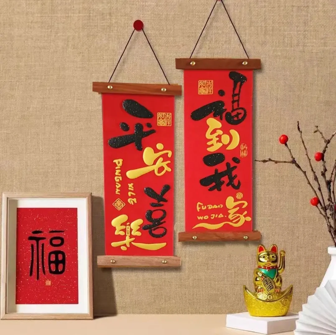 实木绒布对联挂件蛇年新年客厅入户门挂饰装饰春节布置用品