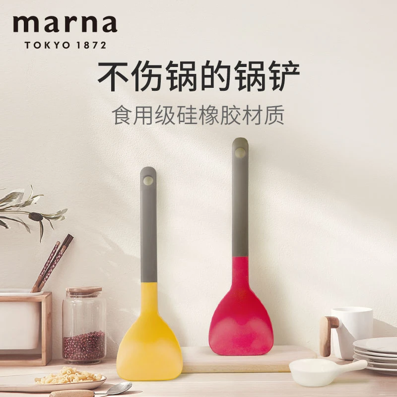 MARNA家用长柄硅橡胶 多功能烹饪锅铲不伤锅铲子锅铲硅橡胶锅铲