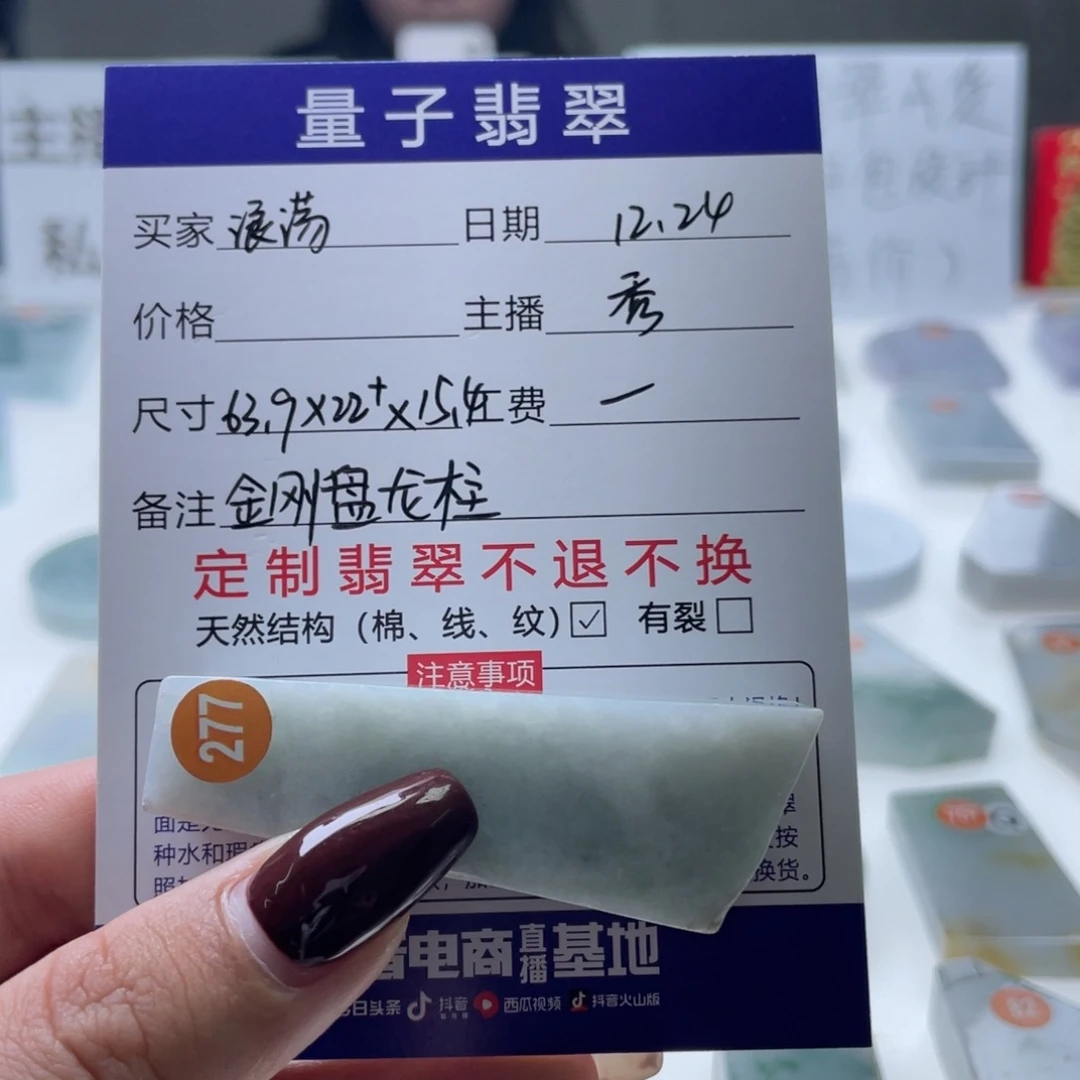 ꧁***꧂定制翡翠未镶嵌天然翡翠