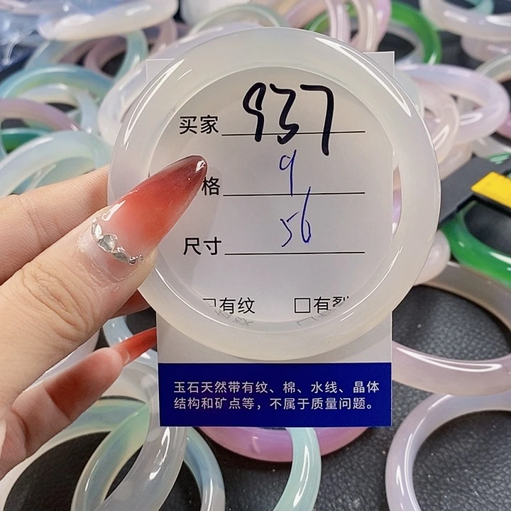 手镯玛瑙/玉髓未镶嵌937