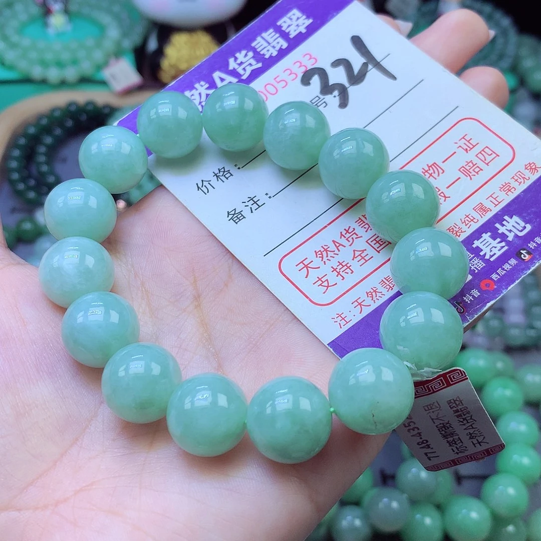 翡翠未镶嵌手链14+