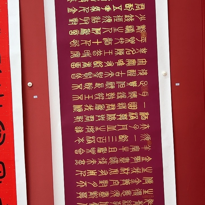 书法手绘书法字画101