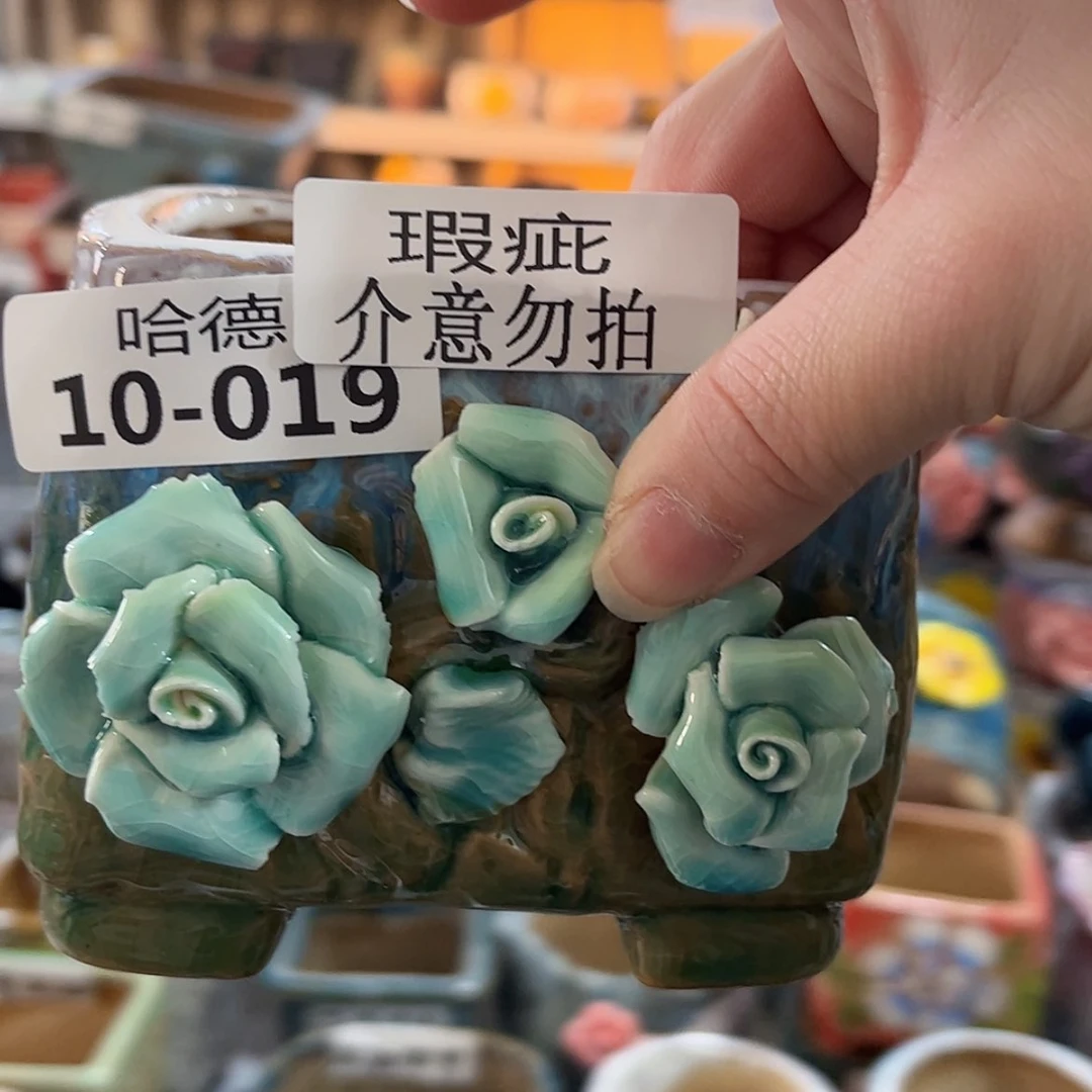 【闪购商品】红陶瑕疵1019