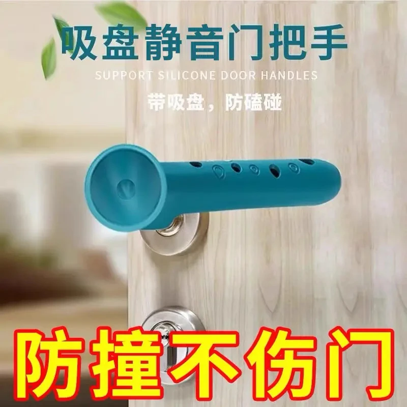 门把手硅胶保护套防撞门加厚家用门后门吸防磕碰防碰撞神器防护垫