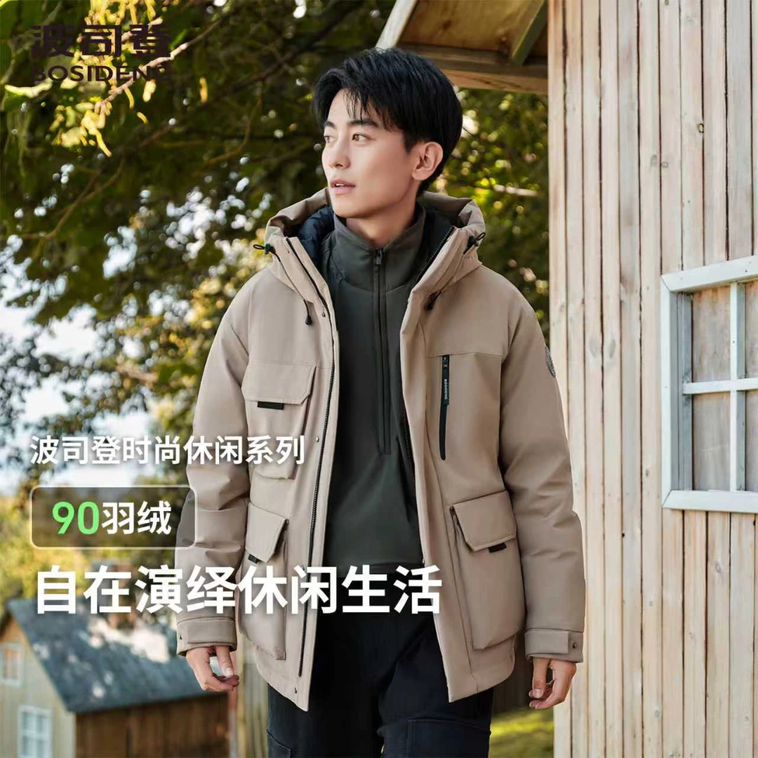 【波司登】新款时尚运动工装型男士高品质蓬松保暖羽绒服B40145223