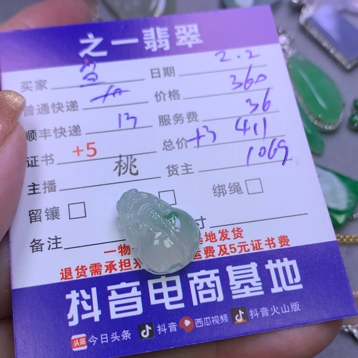 翡翠颈饰未镶嵌当*的