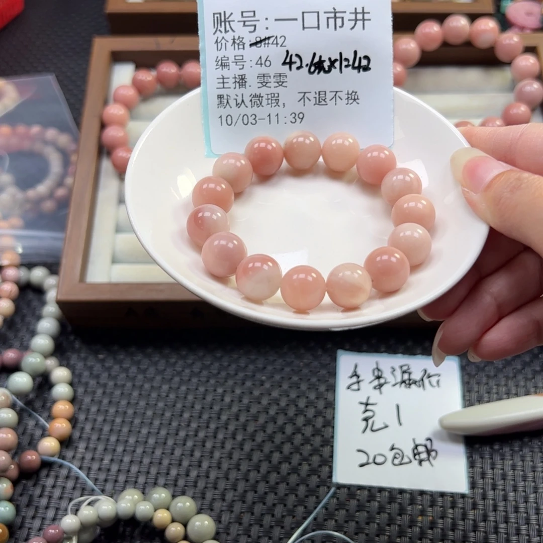 一***井石英质玉未镶嵌珠宝半成品