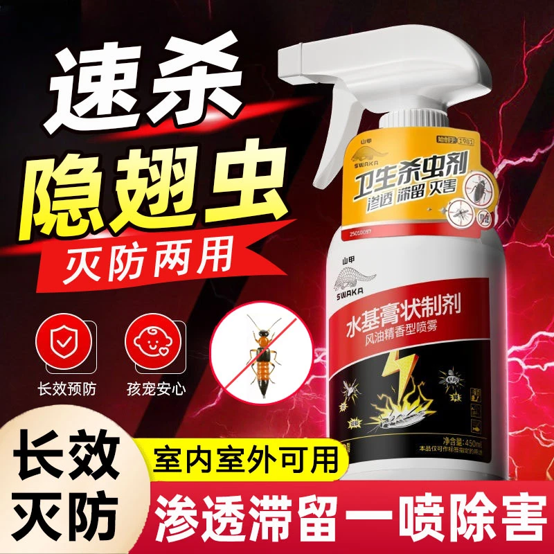 隐翅虫杀虫剂通用家用室内驱防隐翅虫除灭隐翅虫隐形虫喷雾神器