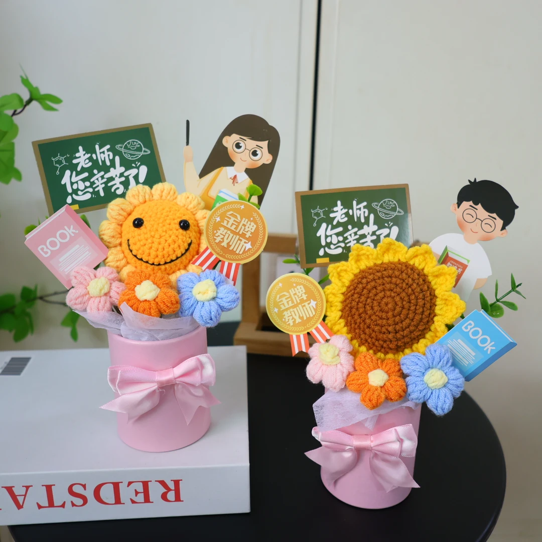 送男女老师礼物幼儿园小学生成品手工编织向日葵仿真花生日毕业季
