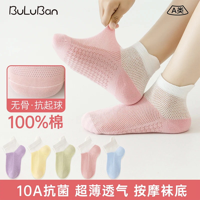 100%棉无骨抗起球7A抗菌A类儿童船袜夏天超薄网眼透气吸汗袜