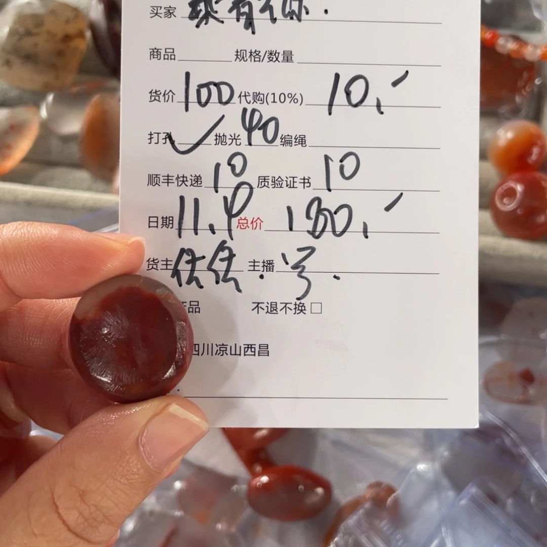 乘***行南红玛瑙未镶嵌手链