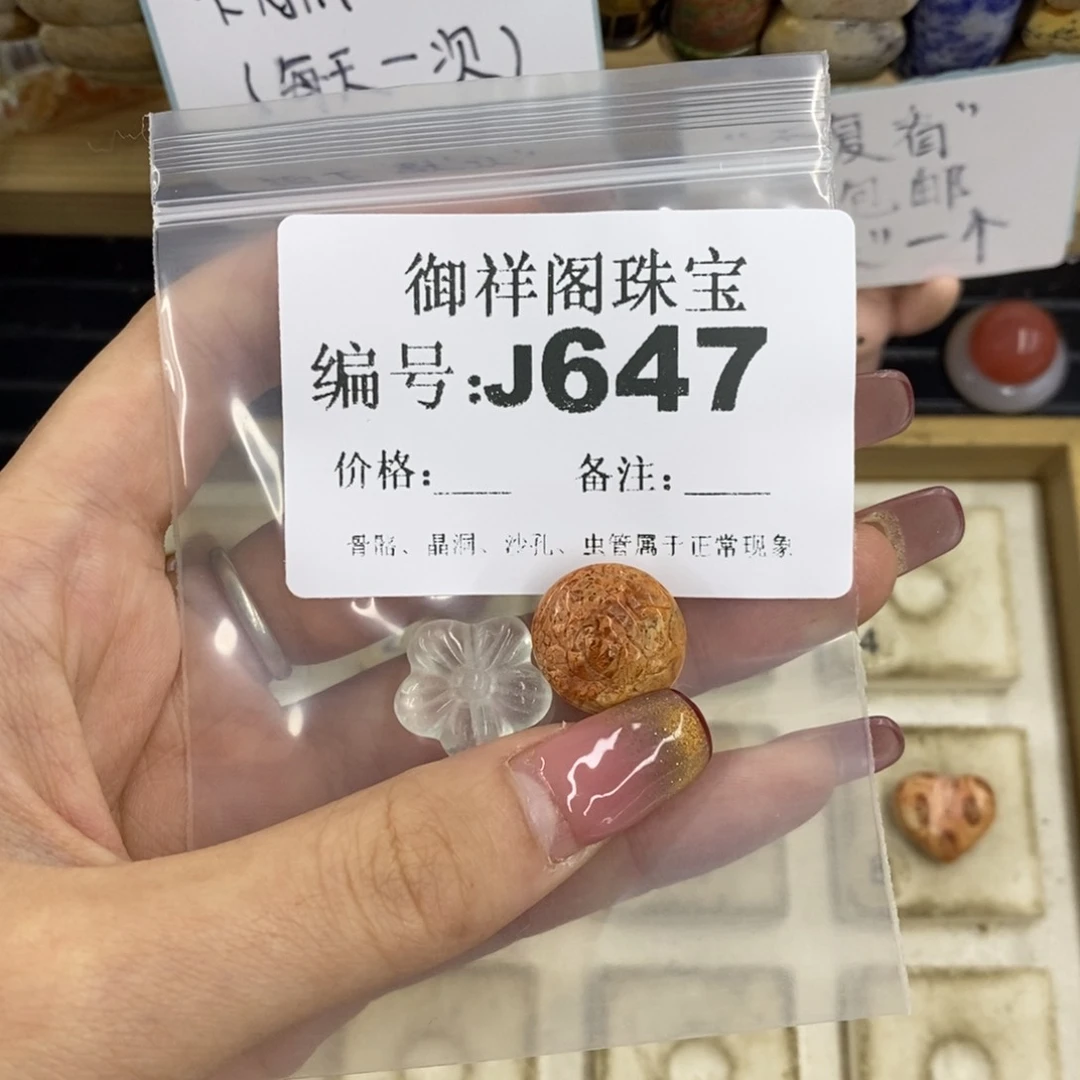 合金硅化珊瑚戒指王*爽