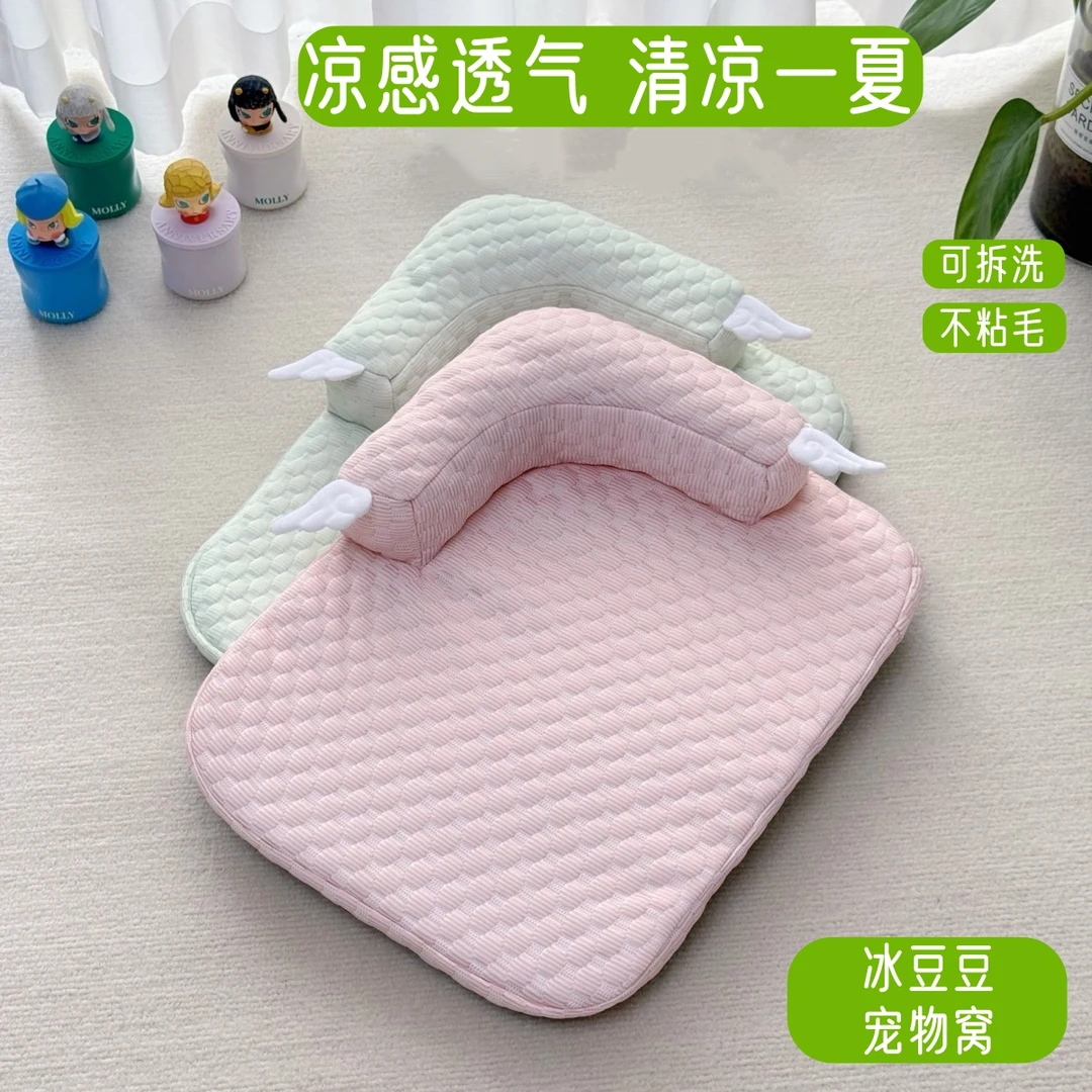 冰凉感可拆洗狗窝夏季透气宠物垫小型犬睡觉垫子博美狗窝夏天凉席