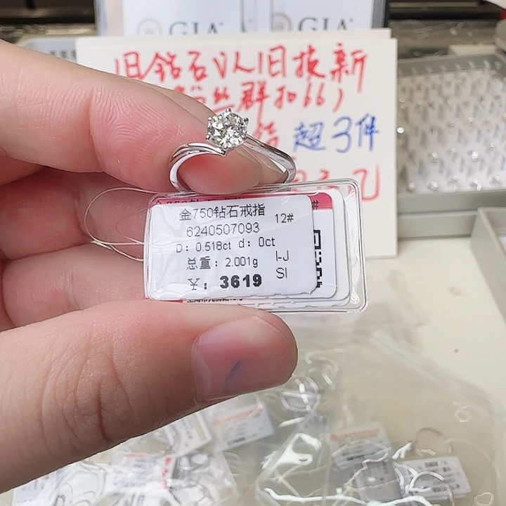 钻石戒指/指环18K金镶嵌