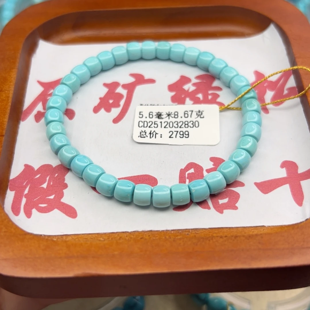 绿松石未镶嵌珠宝半成品