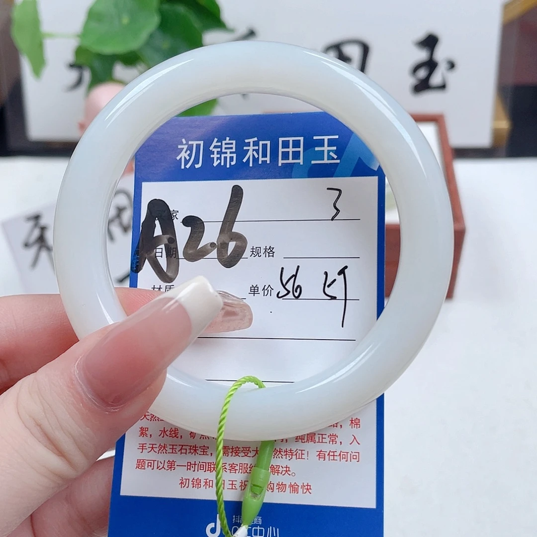 未镶嵌手镯和田玉
