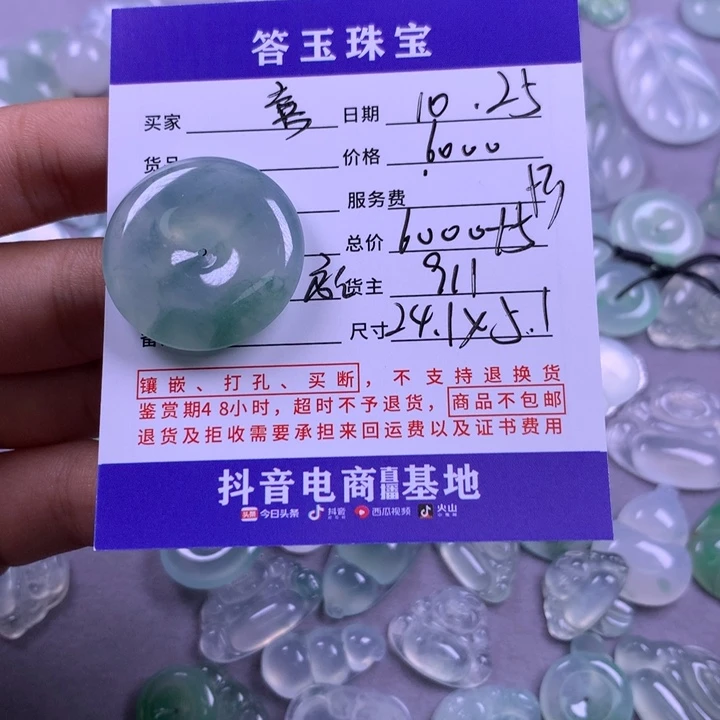 颈饰未镶嵌翡翠喜****天