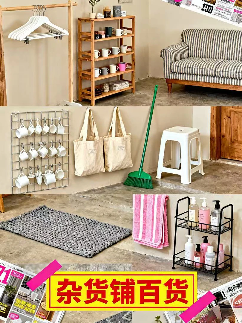 286号百货收纳类抹布类家具用品
