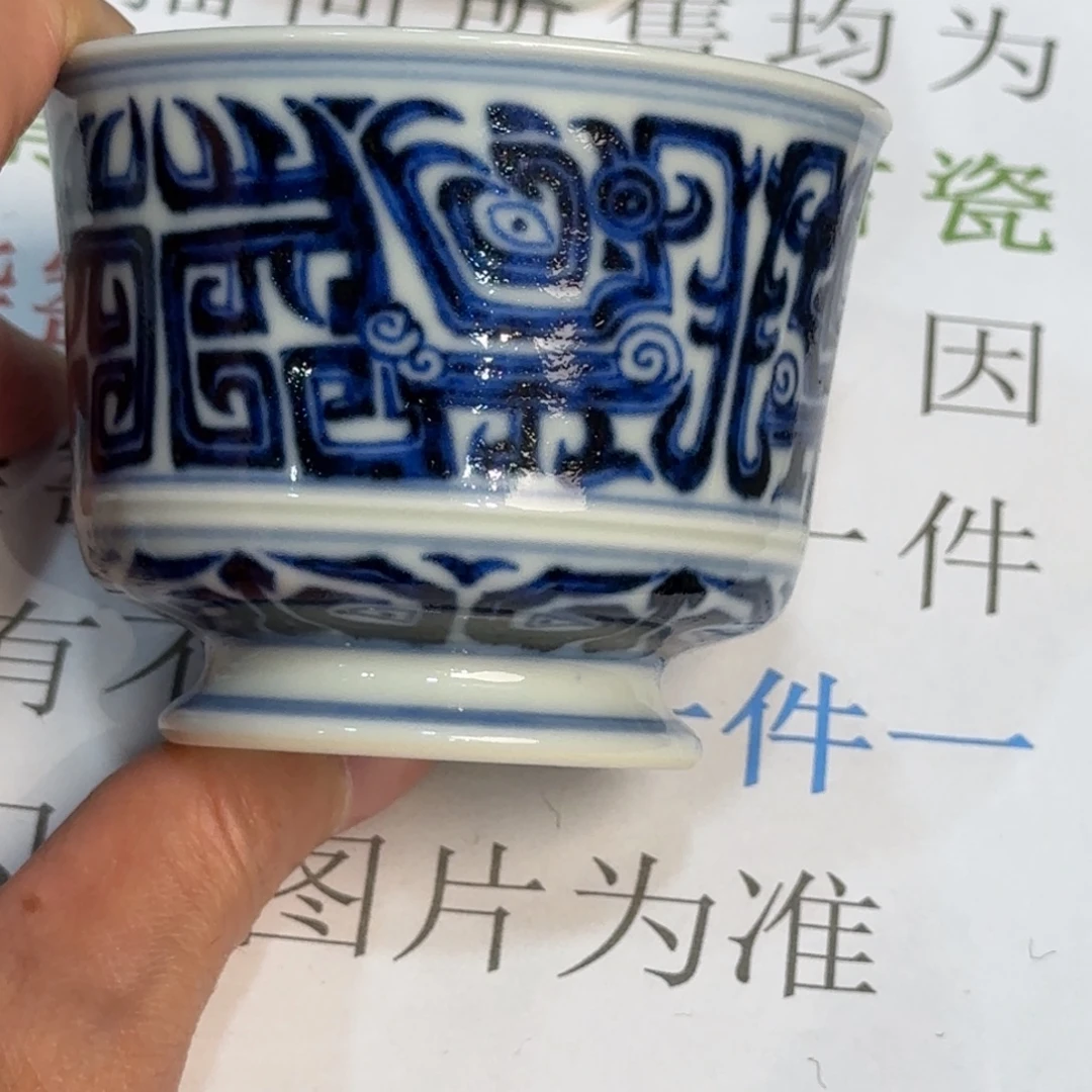 瓷杯子当代仿古精品全手工