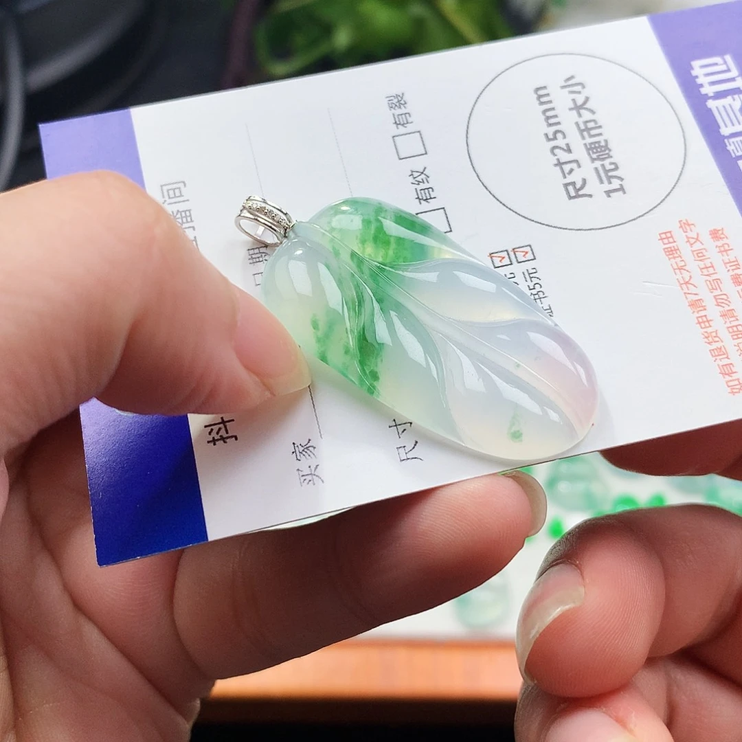 吊坠(不含链)18K金镶嵌翡翠叶子